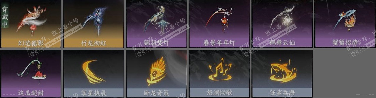 NSH323022逆水寒手游账号详情图24