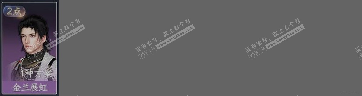 NSH323022逆水寒手游账号详情图31