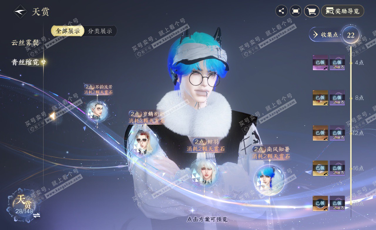 NSH323020逆水寒手游账号详情图18