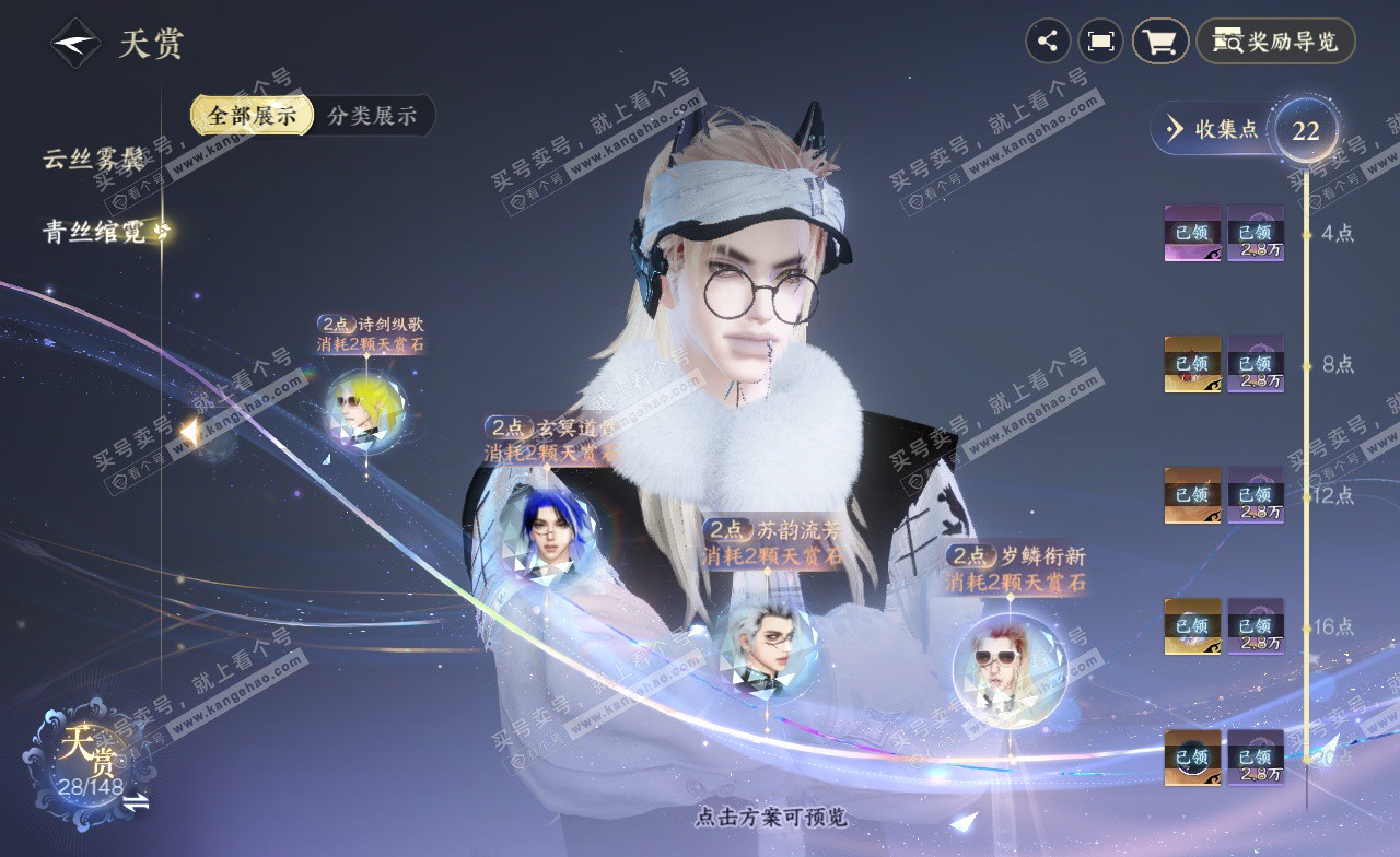 NSH323020逆水寒手游账号详情图16