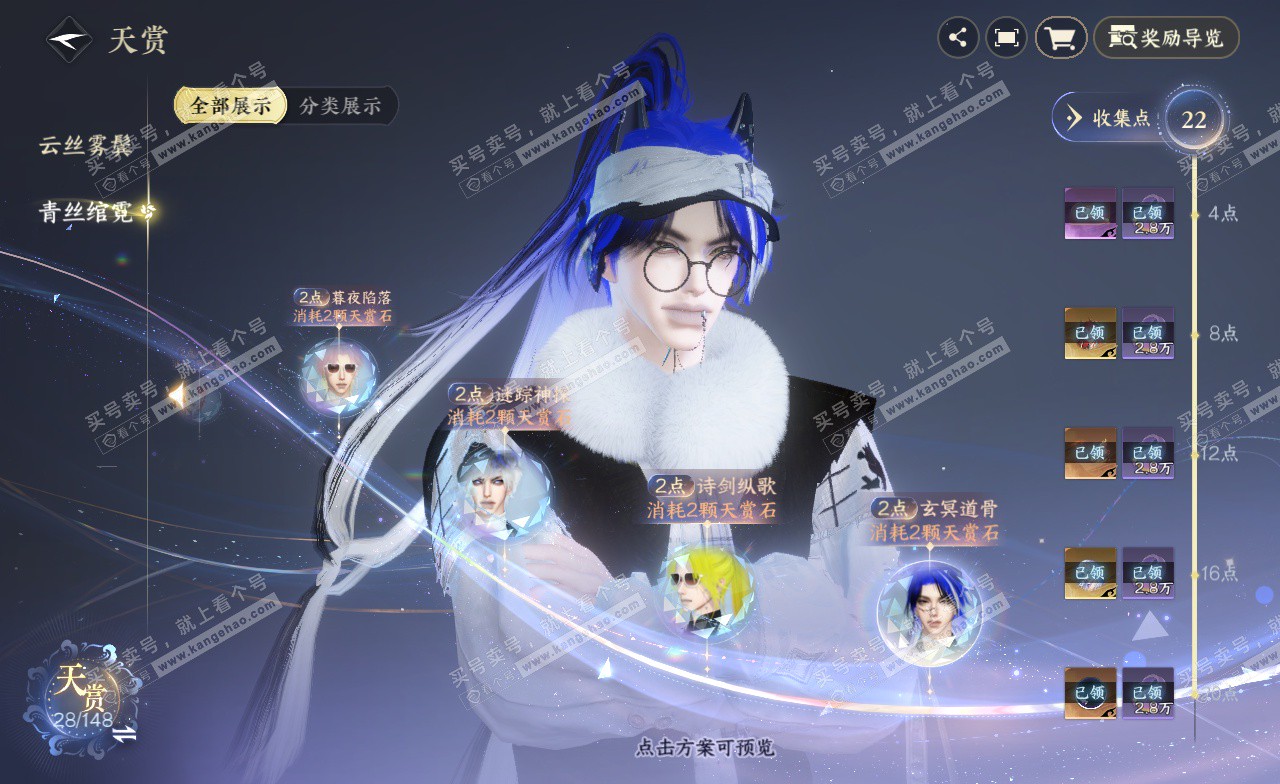 NSH323020逆水寒手游账号详情图14