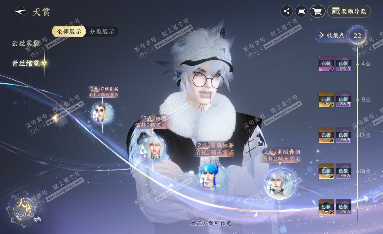 NSH323020逆水寒手游账号详情图19