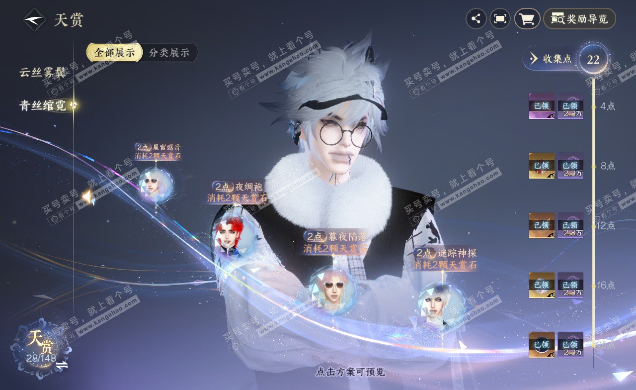 NSH323020逆水寒手游账号详情图11