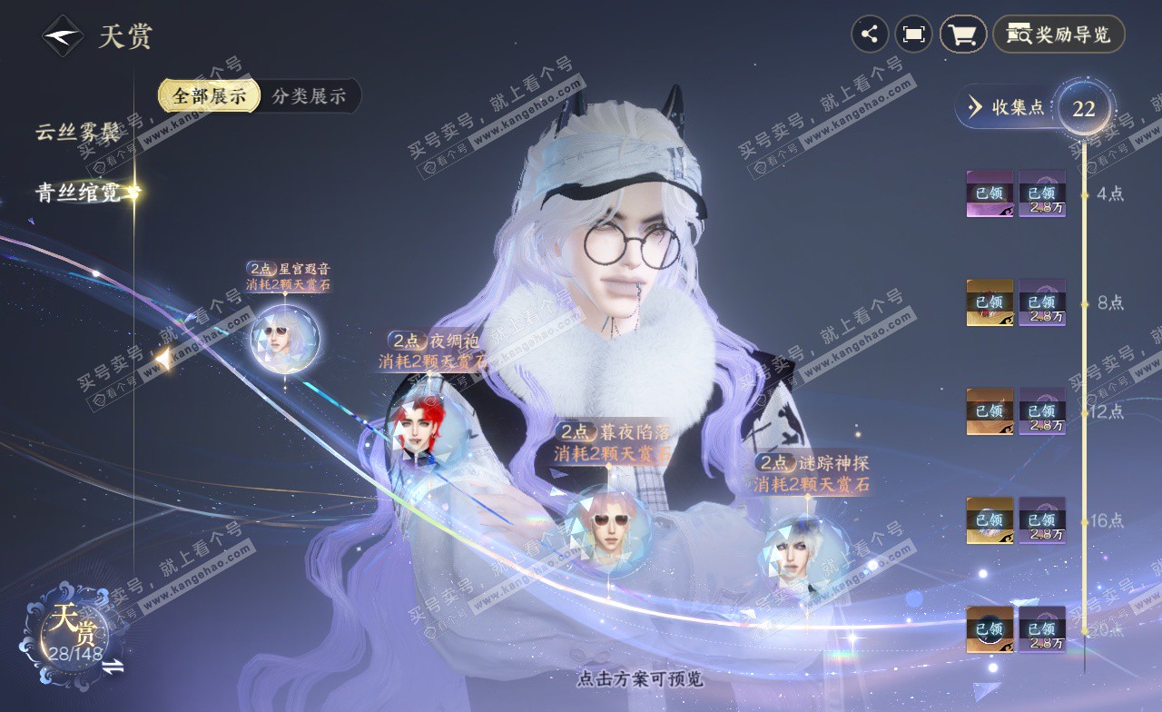 NSH323020逆水寒手游账号详情图9