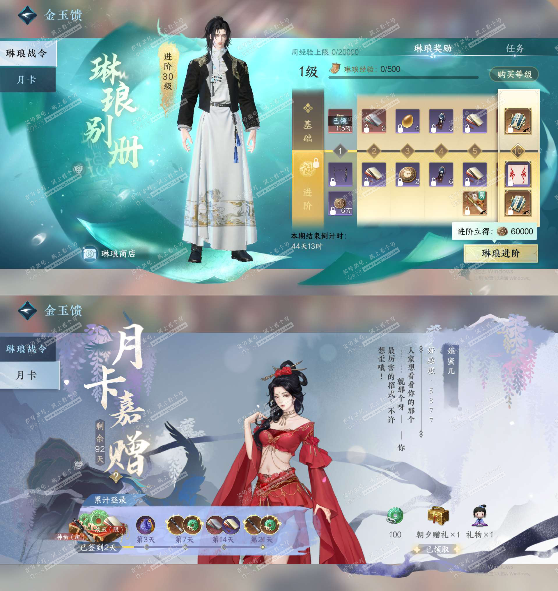 NSH323023逆水寒手游账号详情图26
