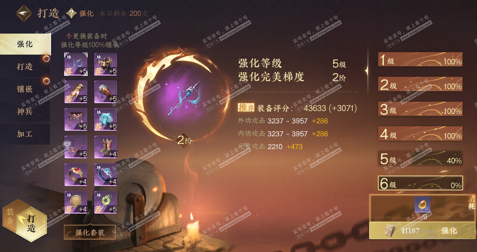 NSH323023逆水寒手游账号详情图33