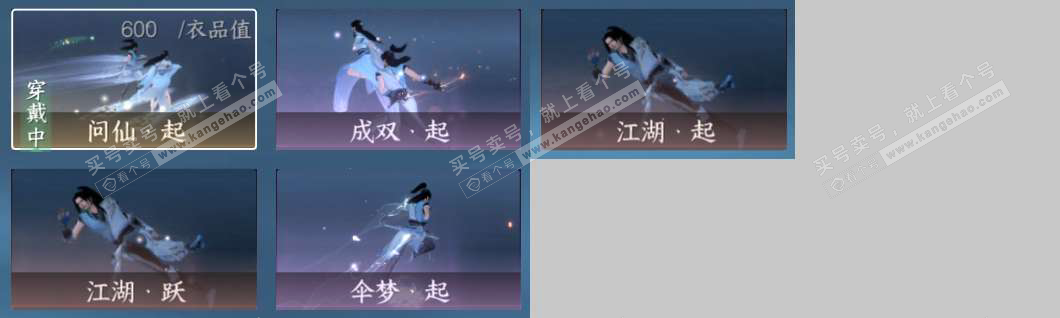 NSH323023逆水寒手游账号详情图15