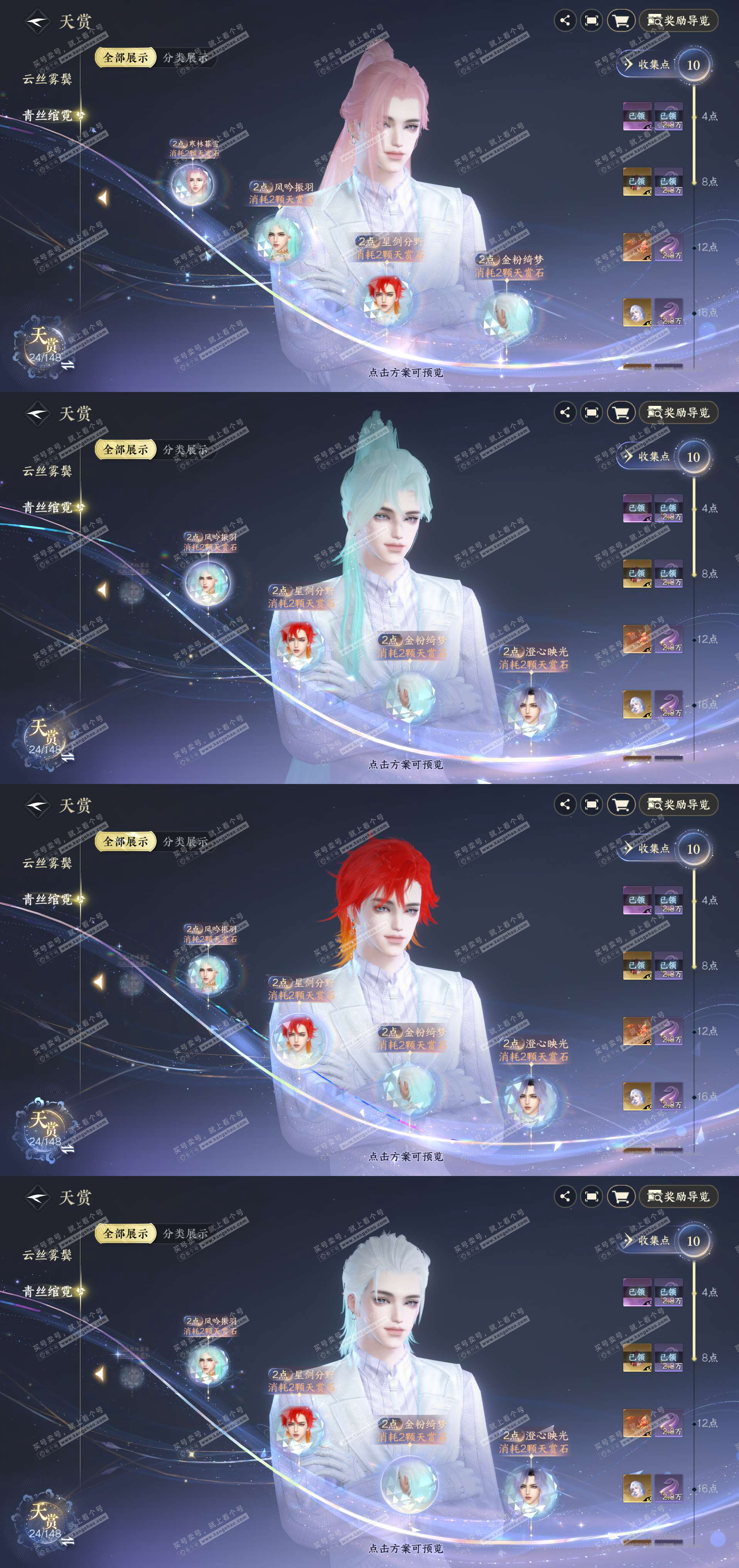 NSH323023逆水寒手游账号详情图4