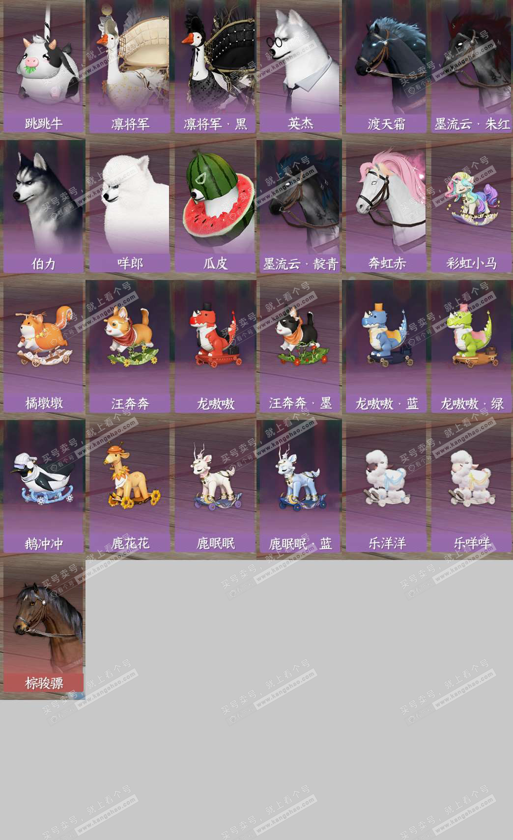 NSH323023逆水寒手游账号详情图12