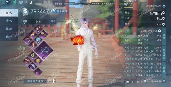逆水寒手游账号凌西川玲珑相思官服玲珑相思 男龙吟 评分79W 卧看千山称号 已用34天赏+4转盘外观+1副本混沌祥瑞 有240多万铜钱未用 31W衣品 10W国色【转盘外观】幻焰狐影-连霏-微光-长风烈【天霓染】寒林暮雪-...