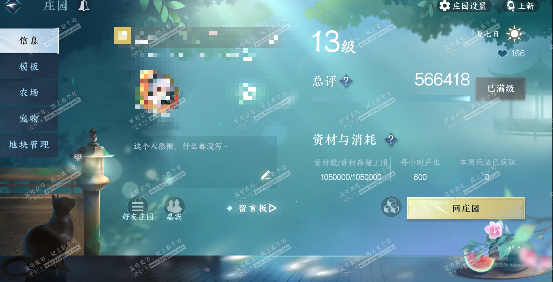 NSH323023逆水寒手游账号详情图35