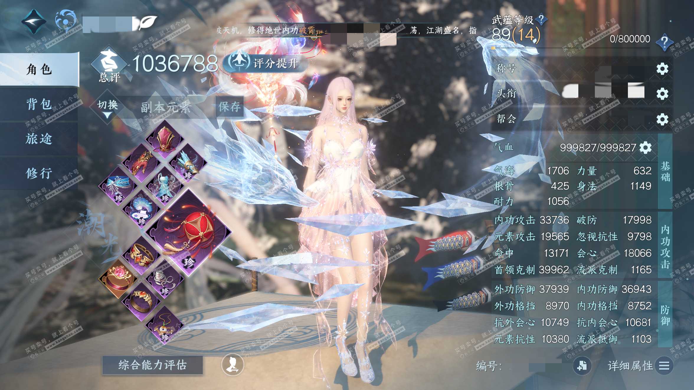 NSH323025逆水寒手游账号详情图2