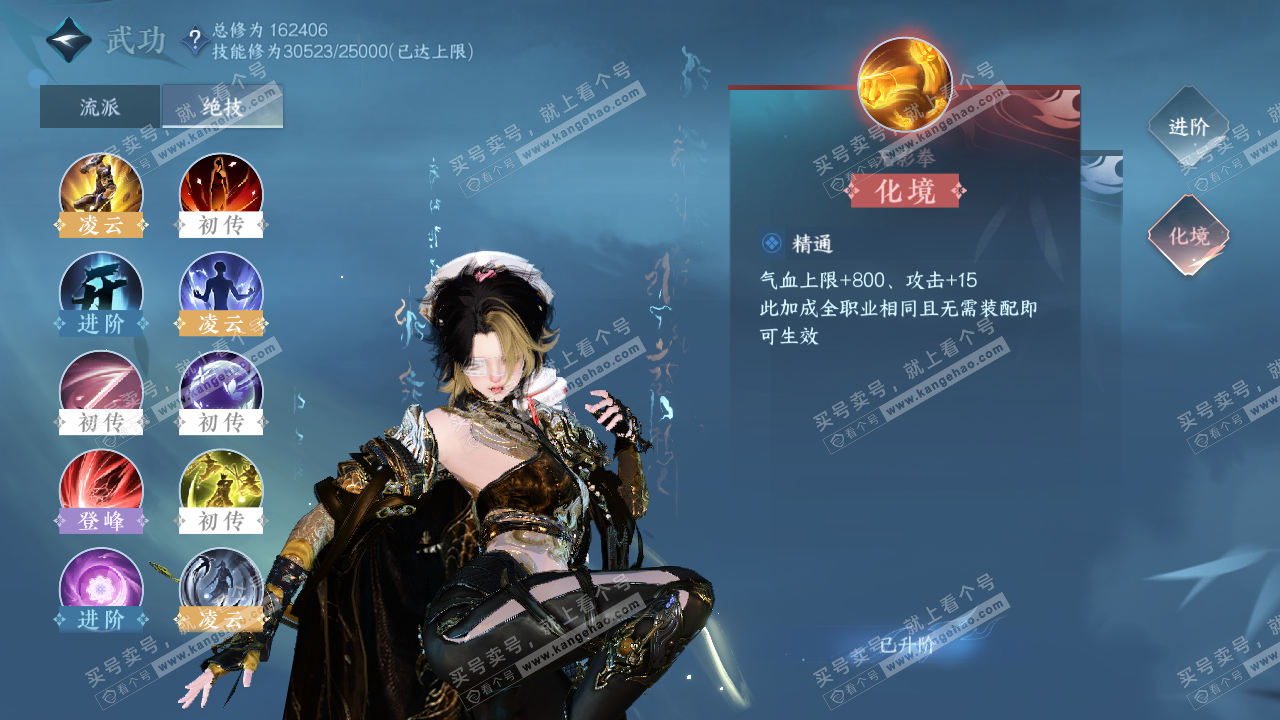 NSH323024逆水寒手游账号详情图43