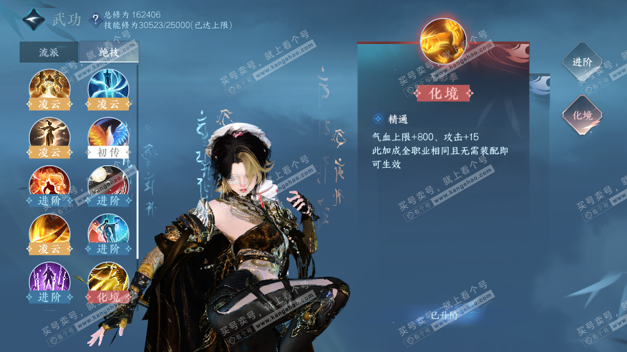 NSH323024逆水寒手游账号详情图44