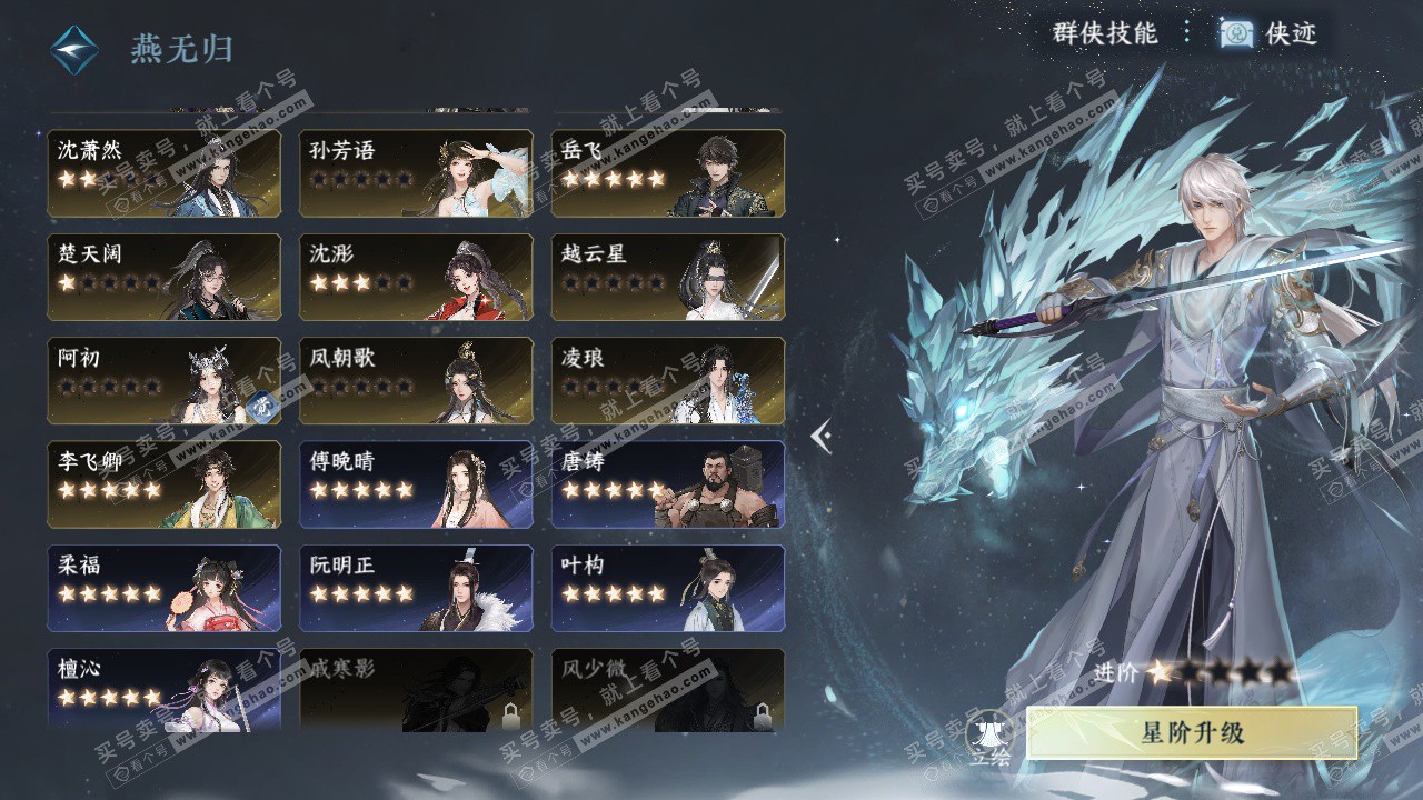 NSH323024逆水寒手游账号详情图57