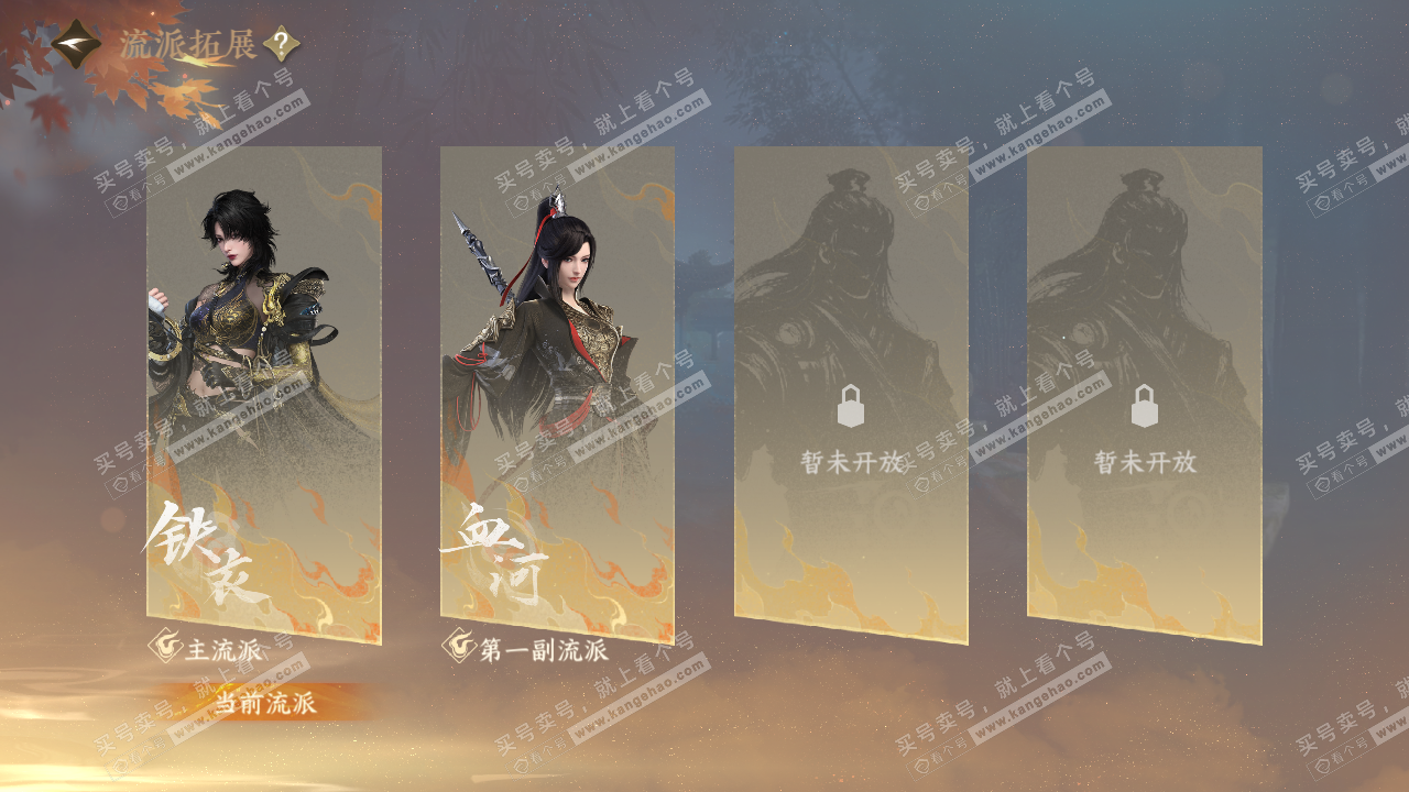 NSH323024逆水寒手游账号详情图59