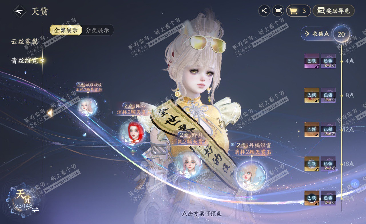 NSH323026逆水寒手游账号详情图11