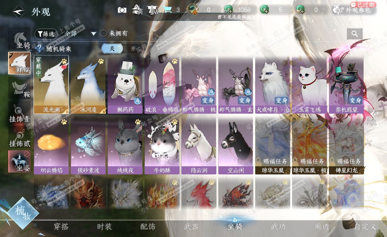 NSH323026逆水寒手游账号详情图19