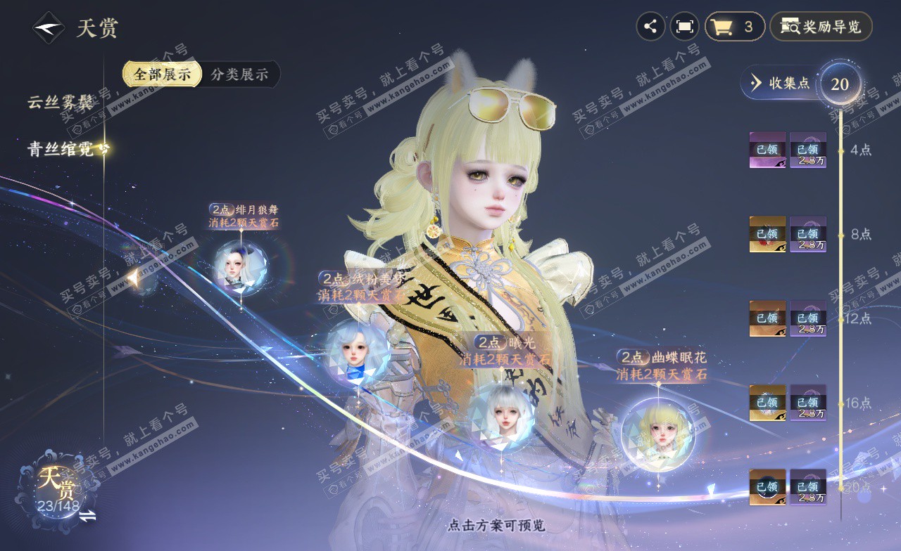 NSH323026逆水寒手游账号详情图16