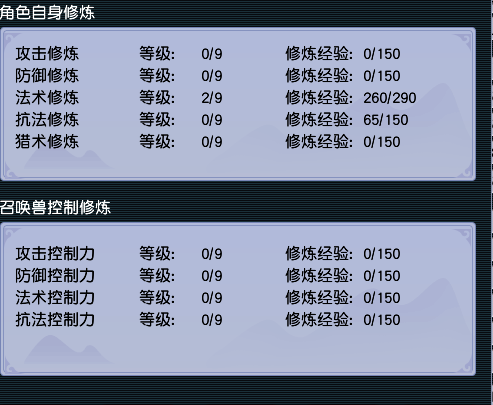 CWF30227梦幻西游畅玩服账号详情图1