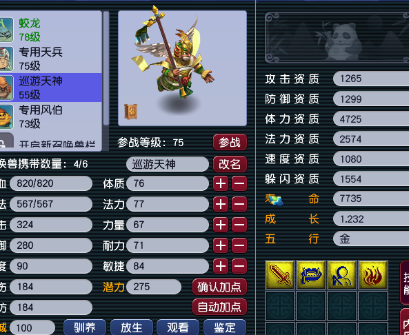 CWF30227梦幻西游畅玩服账号详情图3