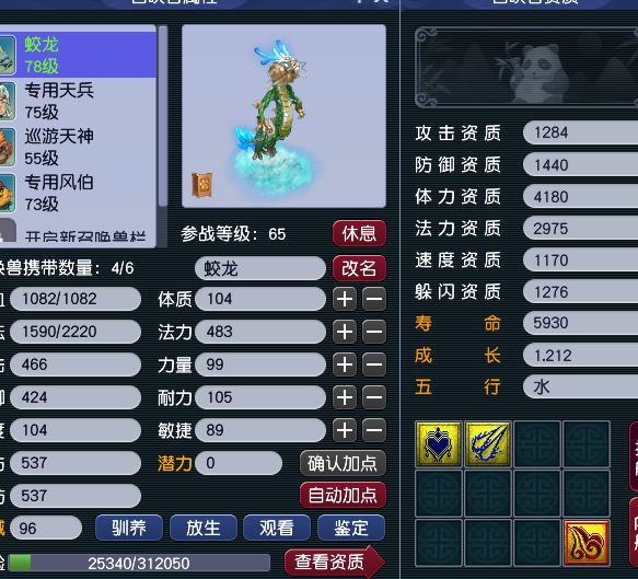 CWF30227梦幻西游畅玩服账号详情图2