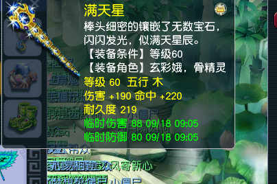 CWF30227梦幻西游畅玩服账号详情图7