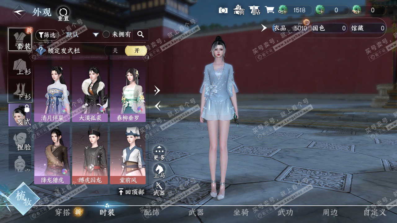 NSH323027逆水寒手游账号详情图6