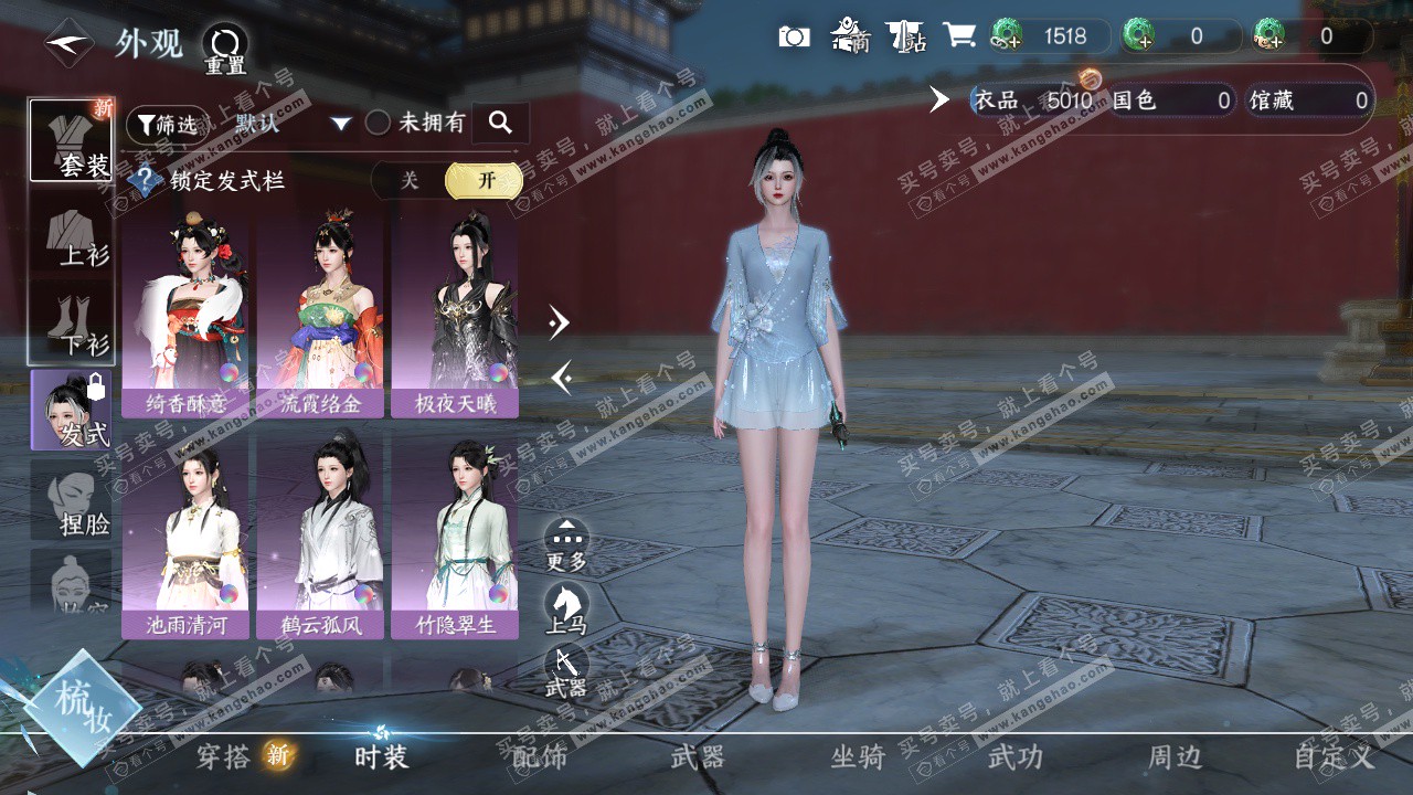 NSH323027逆水寒手游账号详情图5