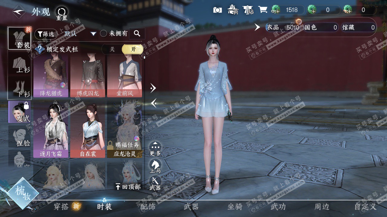 NSH323027逆水寒手游账号详情图7