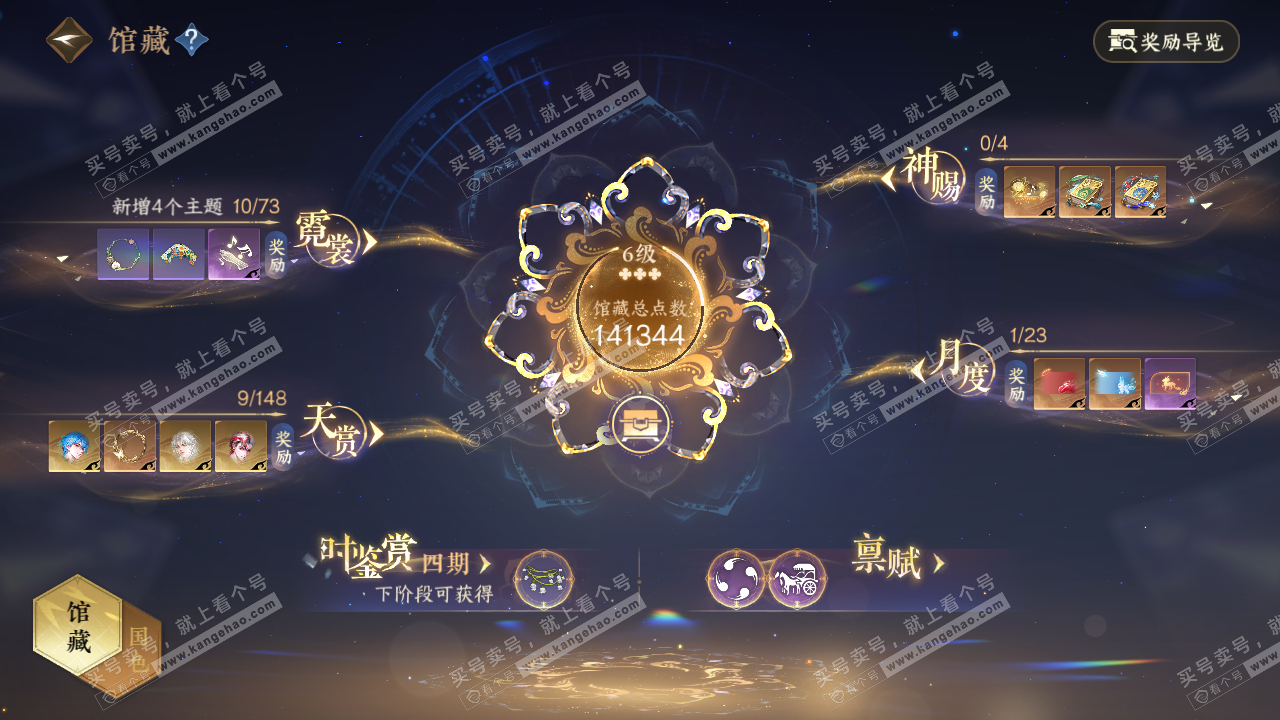 NSH323029逆水寒手游账号详情图7