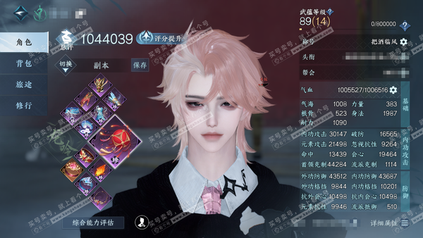 逆水寒手游账号忆江南烟雨江南官服烟雨江南 男龙吟/副碎梦 评分104.4W 把酒临风称号 共19天赏+1转盘外观 21W衣品 5.1W国色 【转盘外观】微光【天赏发型】墨狩-喵语-天祈-雪牵情【天霓染】凤吟振羽-澄心映光【...