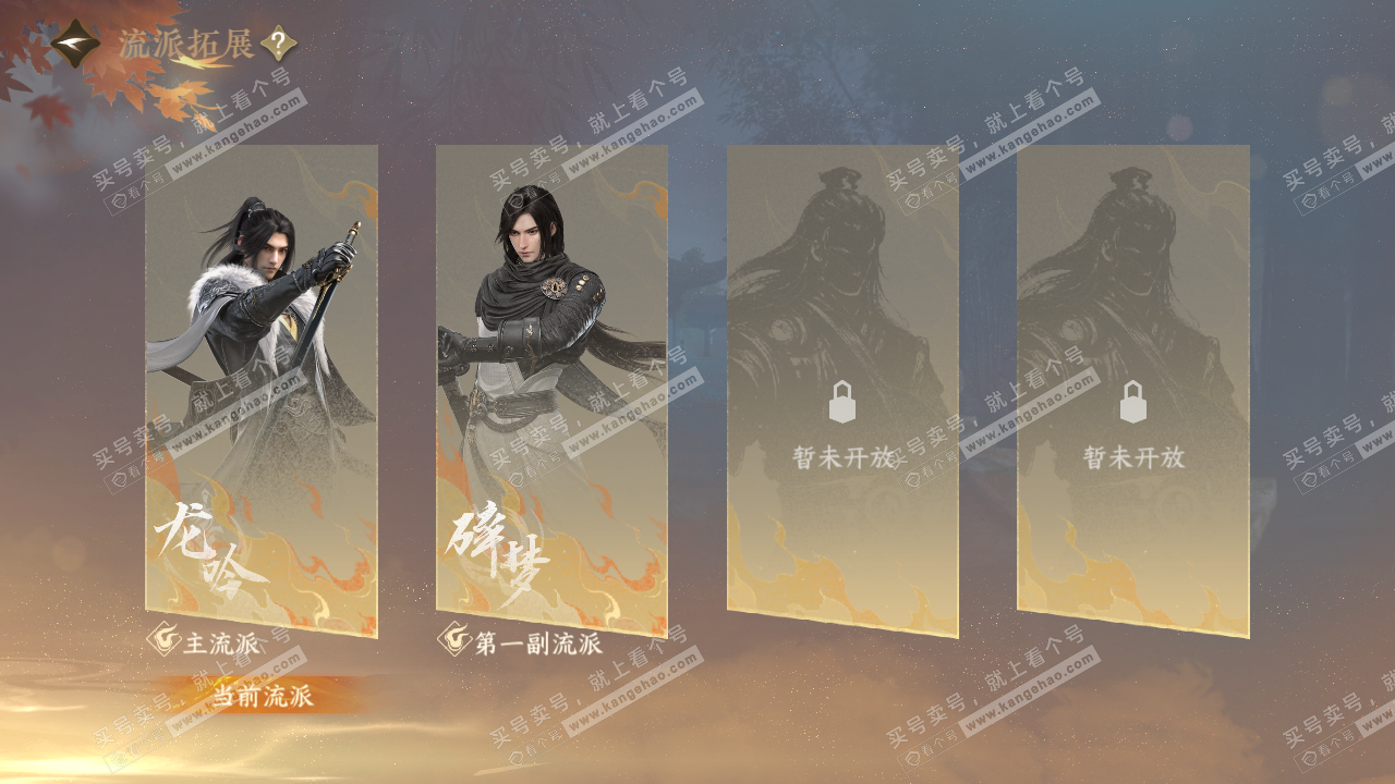 NSH323029逆水寒手游账号详情图33