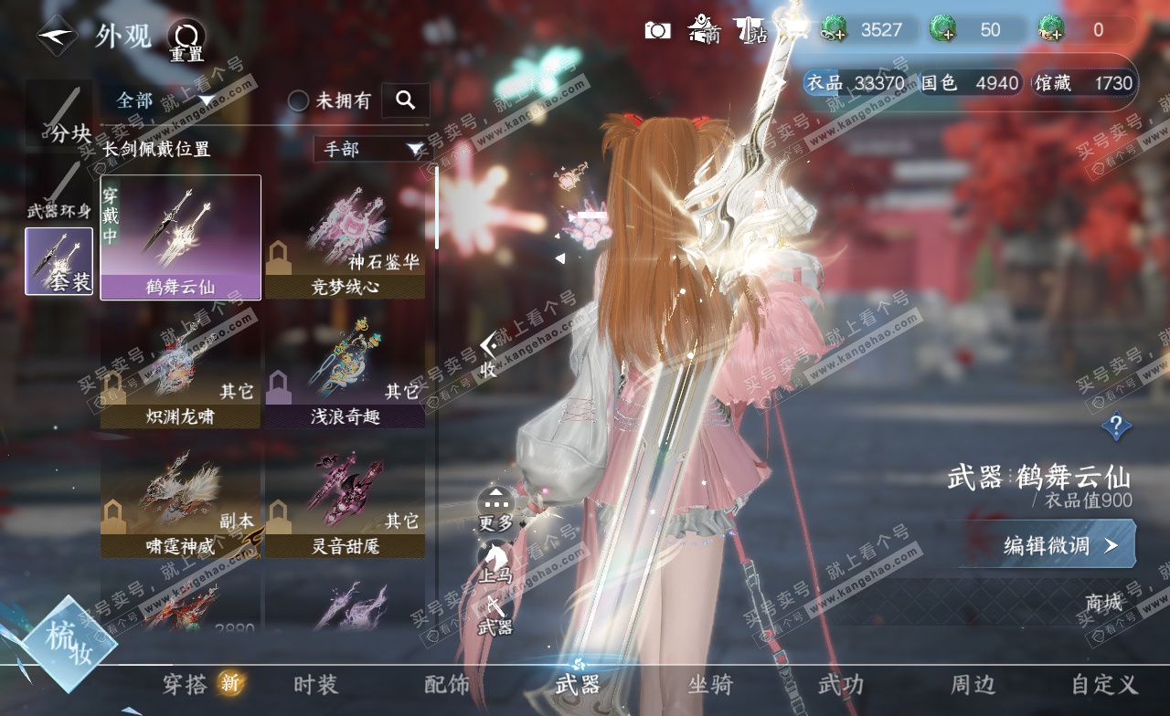 NSH323032逆水寒手游账号详情图8 NSH323032逆水寒手游账号详情图8