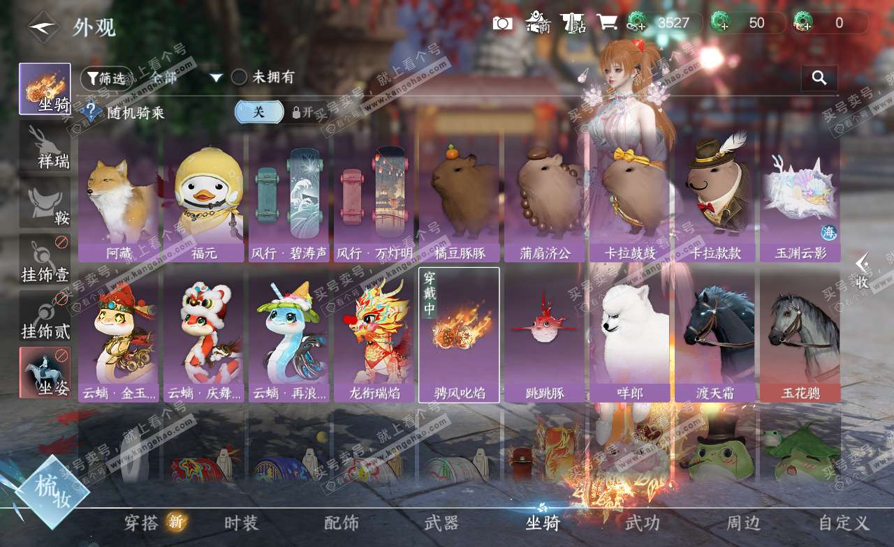 NSH323032逆水寒手游账号详情图9 NSH323032逆水寒手游账号详情图9