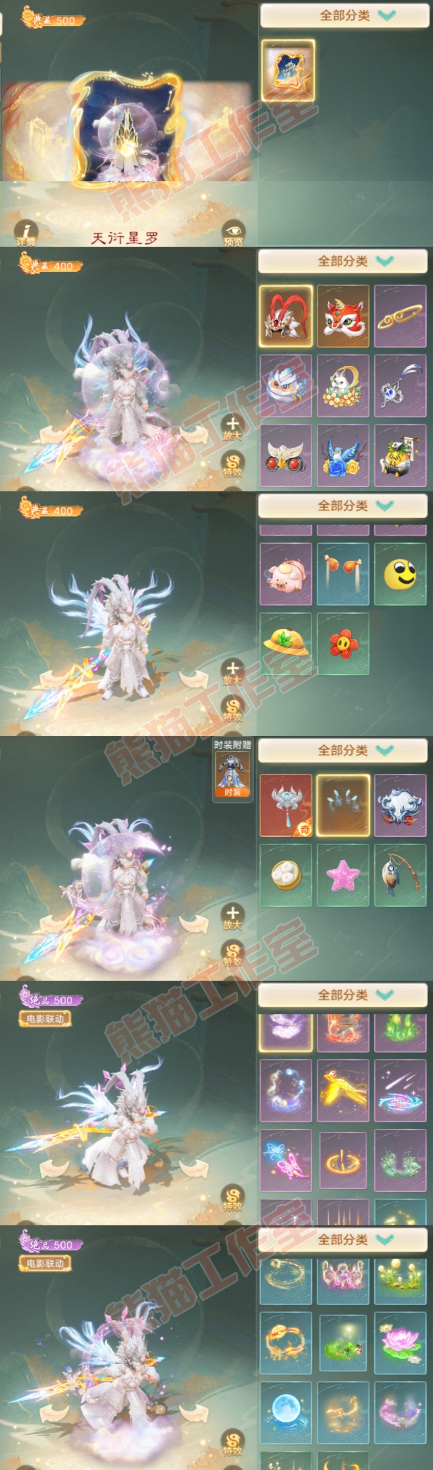 76862大话西游账号详情图10