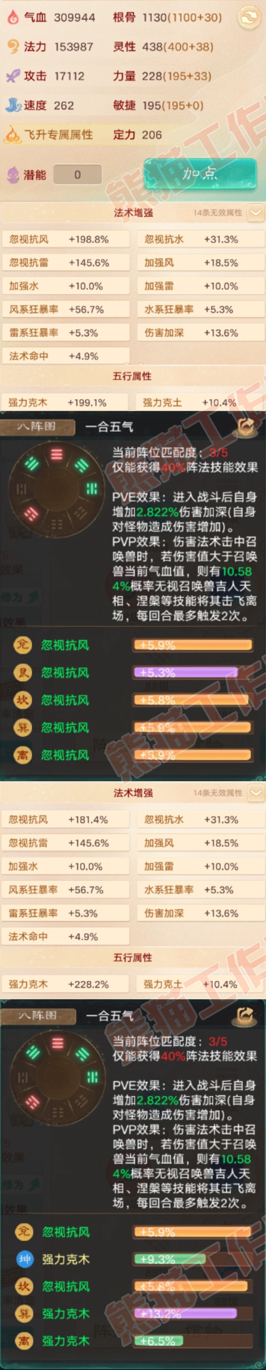76862大话西游账号详情图2