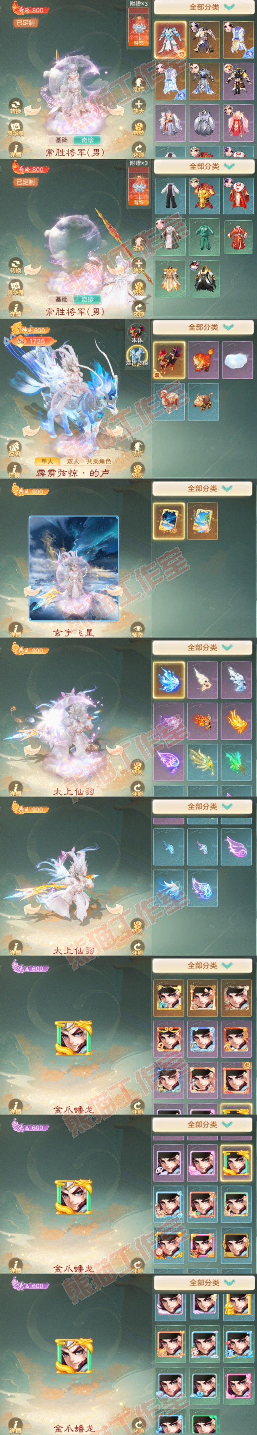 76862大话西游账号详情图9