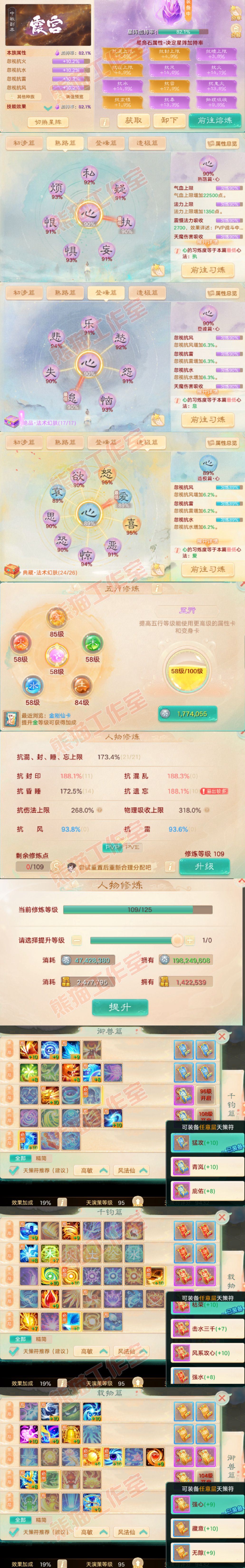 76862大话西游账号详情图3
