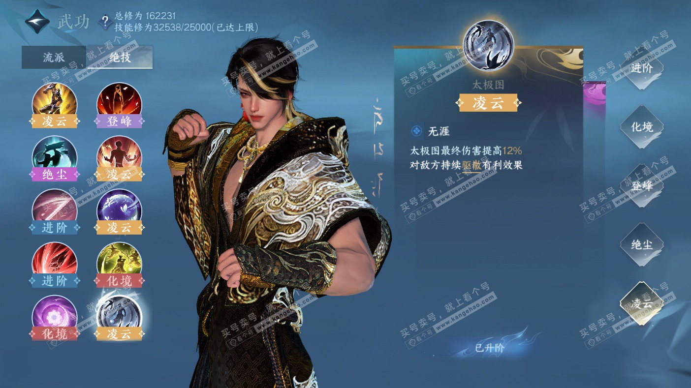 NSH323033逆水寒手游账号详情图35