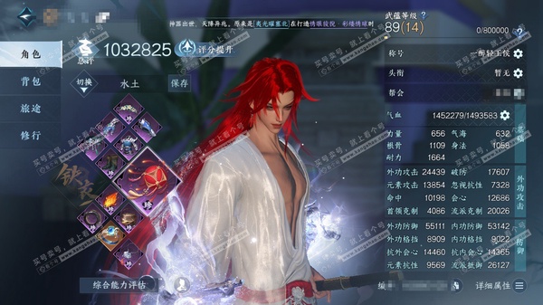 逆水寒手游账号决南岭沧海月明官服沧海月明 男铁衣 评分103W 一醉轻王侯称号 橙武昼宇灵晖 已用49天赏+2转盘外观 未用11颗绑定天赏 44W衣品 10W国色【转盘外观】微光-长风烈【天霓染】秋神-逍遥游-天琅-逆鳞浊...