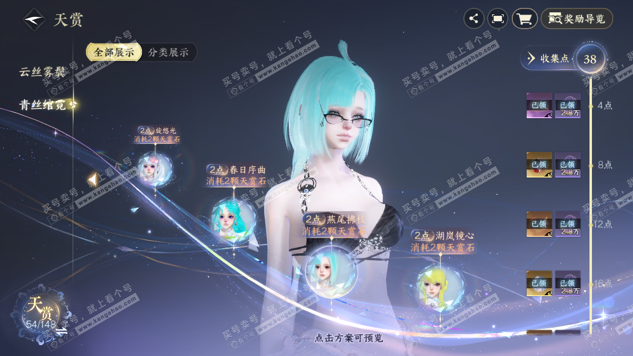NSH323034逆水寒手游账号详情图14