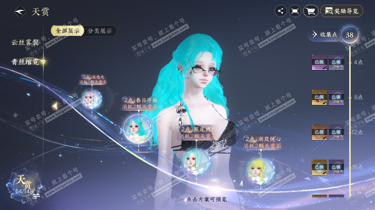 NSH323034逆水寒手游账号详情图13