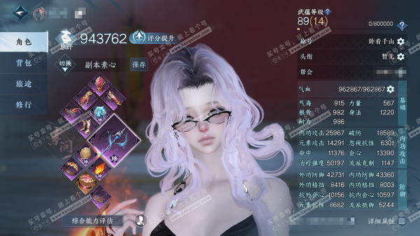 逆水寒手游账号踏北尘紫禁之巅官服紫禁之巅 女素问/副血河 评分94.3W 卧看千山称号 共68天赏+5转盘外观 37W衣品 24W国色 【转盘外观】连霏,微光,旋悠光,灼妖,星喵武器【天赏发型】 洛云辞,絮粉,绯曜,璃光,...