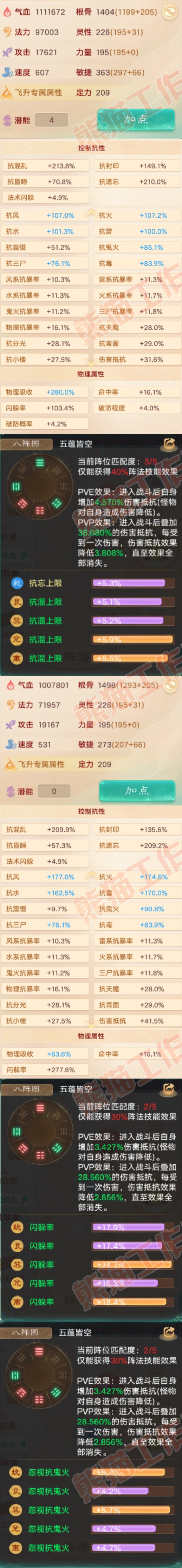 16652大话西游账号详情图2