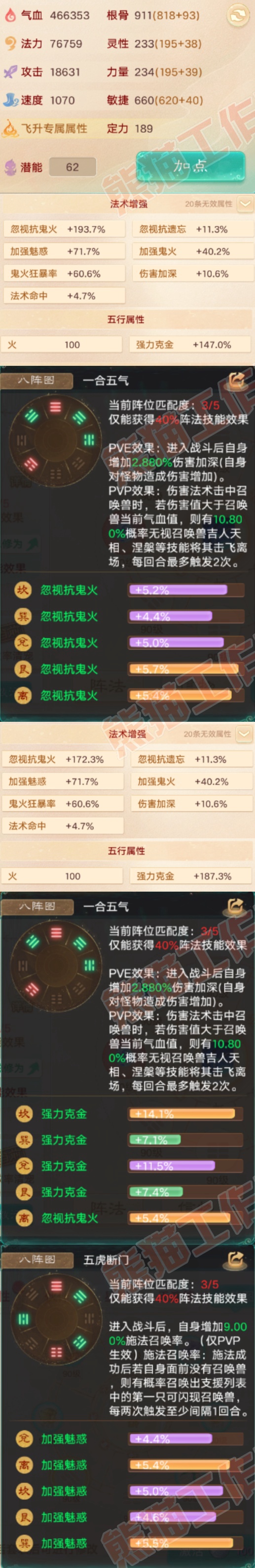 16653大话西游账号详情图2