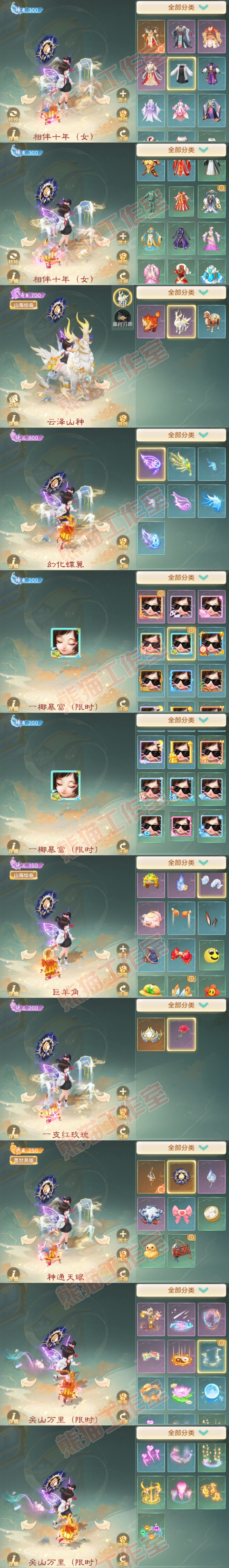 16653大话西游账号详情图9