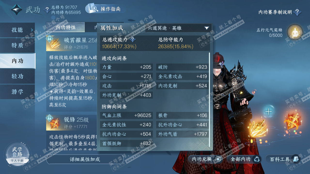 NSH323036逆水寒手游账号详情图16
