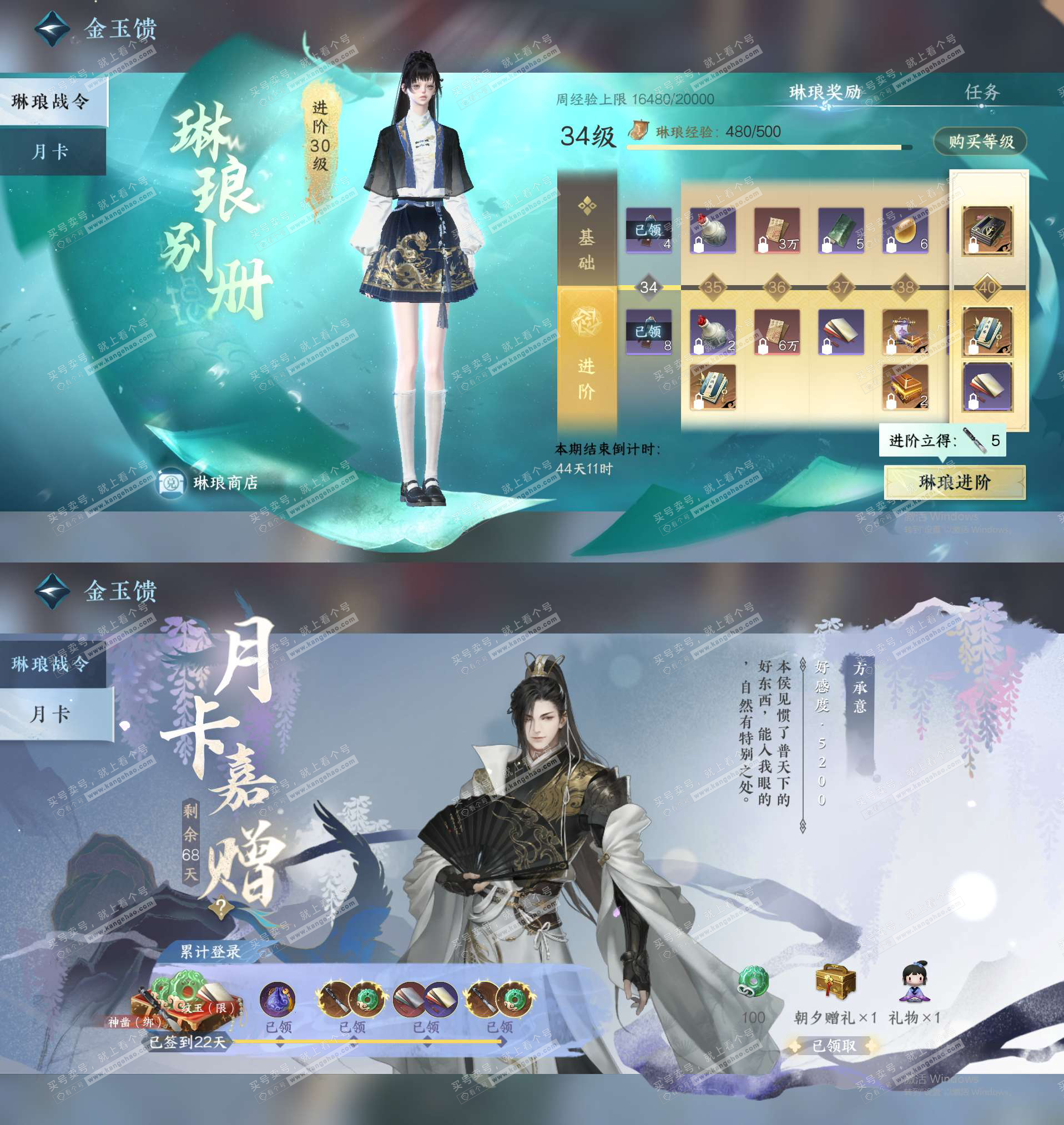 NSH323035逆水寒手游账号详情图30