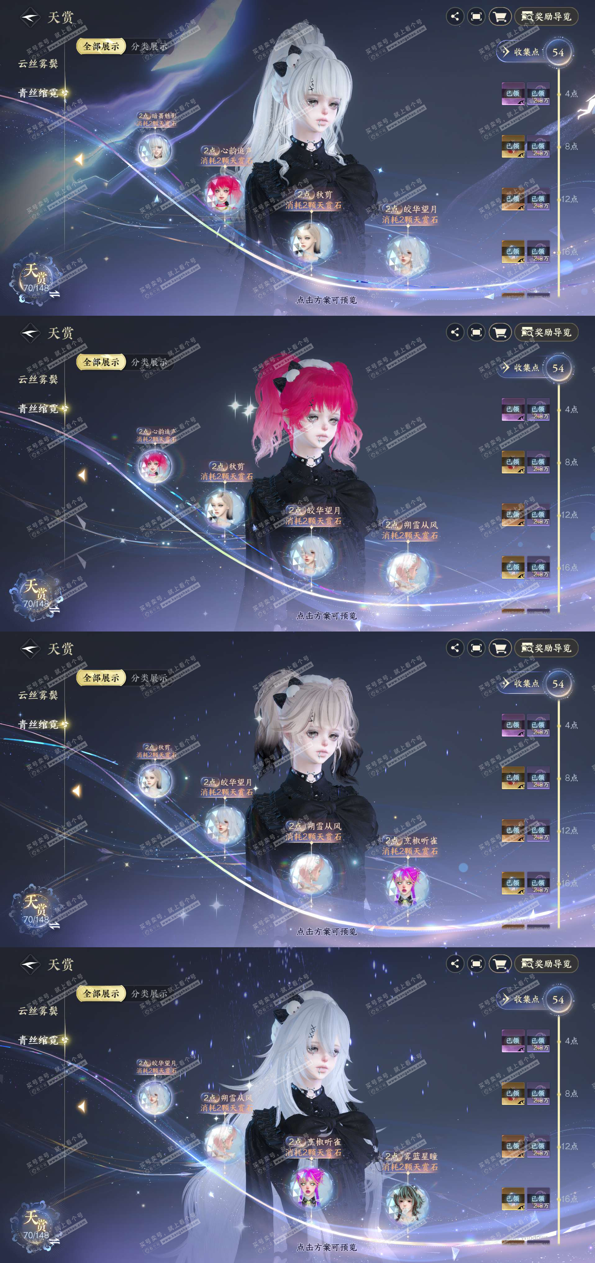 NSH323035逆水寒手游账号详情图5